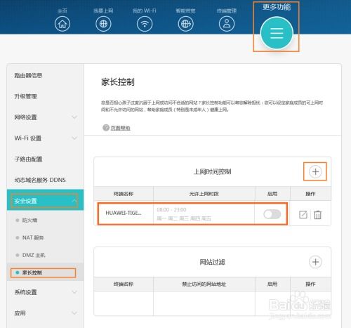 华为电脑网络维护怎么关闭(华为电脑网络维护的关闭方法详解) 华为电脑网络维护怎么关闭(华为电脑网络维护的关闭方法详解)