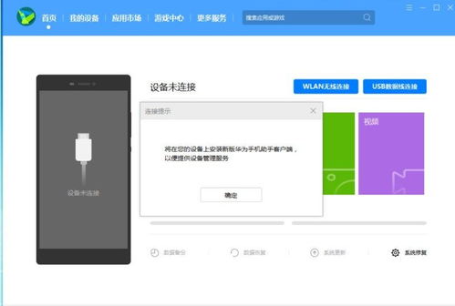 华为电脑装小米系统怎么装(华为电脑安装小米系统，详细步骤与注意事项)