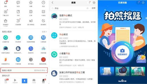电脑怎么作业帮搜题华为(华为电脑与作业帮，智能搜题新体验)