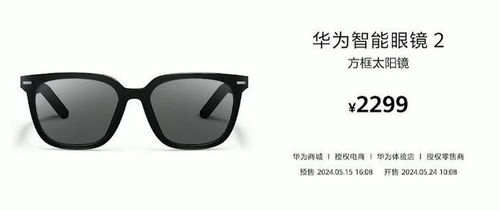 华为墨镜怎么安装到电脑上(华为墨镜如何安装到电脑上，详细安装指南)