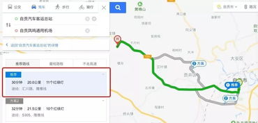 自贡汽车站到广安多少钱(自贡汽车站至广安票价详解，行程费用知多少？