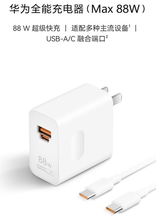 电脑充电器 华为怎么用(华为电脑充电器使用指南)