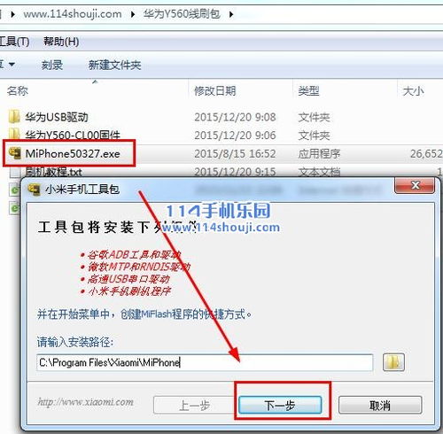 怎么用华为电脑刷机教程(华为电脑刷机教程详解)