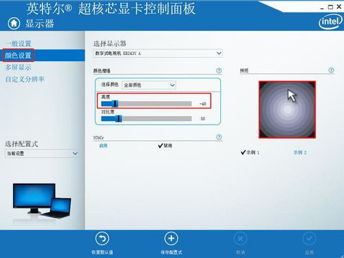 华为电脑桌面怎么调尺寸(华为电脑桌面尺寸调整全攻略)