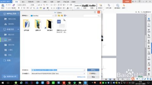 电脑中word怎么设置密码华为(华为电脑上Word文档设置密码的详细步骤)