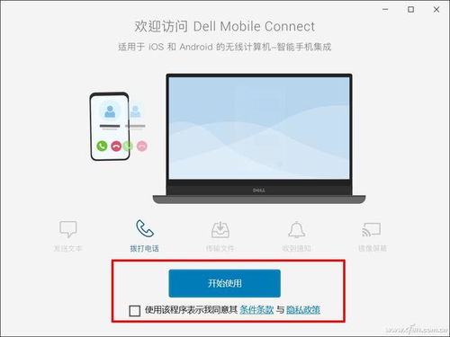 华为电脑怎么搬到桌面上(华为电脑如何轻松搬至桌面—一站式操作指南)