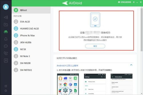 华为苹果电脑怎么刷机(华为苹果电脑刷机教程详解)