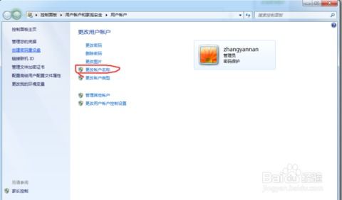 华为电脑怎么更改账户名称(华为电脑如何更改账户名称—详细步骤与注意事项) 华为电脑怎么更改账户名称(华为电脑如何更改账户名称—详细步骤与注意事项)