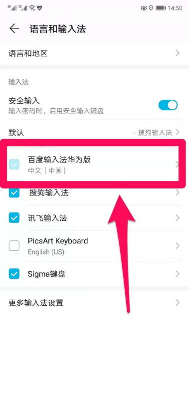 华为电脑中文输入怎么设置(华为电脑中文输入设置详解)