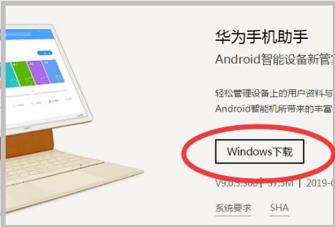 普通电脑怎么装华为手机(普通电脑如何安装华为手机—一步步详解)