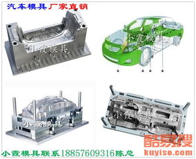 湖北汽车模具批发多少钱(湖北汽车模具批发价格解析)