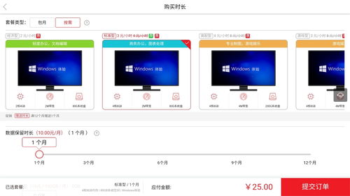 华为云空间怎么导到电脑(如何将华为云空间数据导入电脑的详细指南)