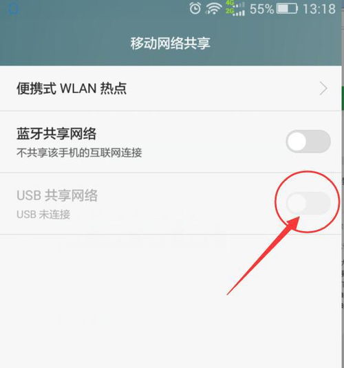 华为手机怎么usb连电脑上网(华为手机USB连接电脑上网,详细步骤与操作指南) 华为手机怎么usb连电脑上网(华为手机USB连接电脑上网,详细步骤与操作指南)