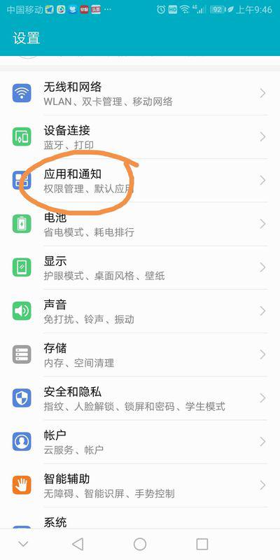 华为手机电脑上怎么冻结(华为手机电脑上如何冻结应用程序与进程—全面指南) 华为手机电脑上怎么冻结(华为手机电脑上如何冻结应用程序与进程—全面指南)