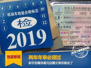 广州汽车多少年年检一次(广州汽车年检制度详解,多久需要年检一次? 广州汽车多少年年检一次(广州汽车年检制度详解,多久需要年检一次?