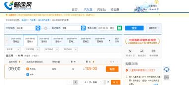 蚌埠汽车票多少钱一位(蚌埠汽车票价详解，一位乘客的票价究竟多少钱？