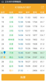 蚌埠汽车票多少钱一位(蚌埠汽车票价详解，一位乘客的票价究竟多少钱？