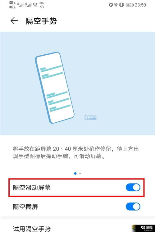 华为电脑滑屏返回怎么设置(华为电脑滑屏返回设置详解)