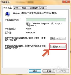 怎么更改华为电脑账号称呼(如何更改华为电脑账号称呼)