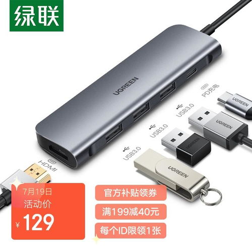 转换接头华为电脑怎么接(华为电脑转换接头使用指南，轻松实现电脑连接)