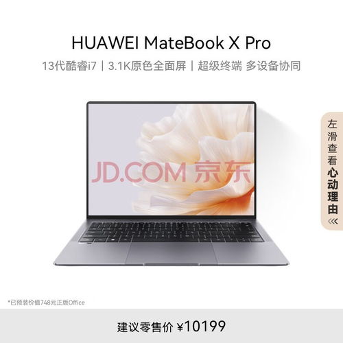 华为电脑i7怎么操作(华为电脑i7操作指南)