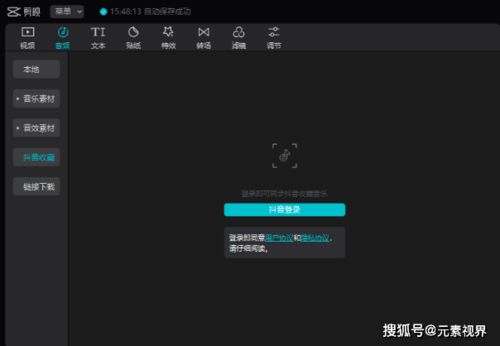 剪映电脑版怎么下载华为(剪映电脑版下载华为全攻略) 剪映电脑版怎么下载华为(剪映电脑版下载华为全攻略)