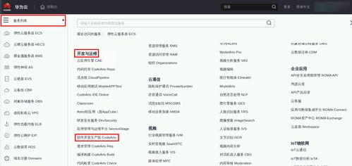 华为云电脑怎么用手机看(华为云电脑在手机上使用的详细指南)