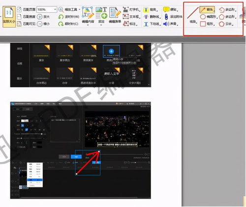 华为电脑pdf格式的怎么投影(华为电脑PDF格式的投影操作详解)