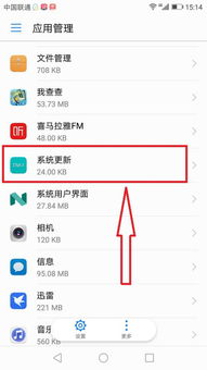 华为电脑怎么样关闭更新(华为电脑如何关闭更新,详细步骤与操作指南) 华为电脑怎么样关闭更新(华为电脑如何关闭更新,详细步骤与操作指南)