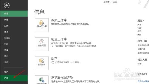 华为电脑excel消失怎么办(华为电脑Excel消失怎么办？全面解析解决方案)