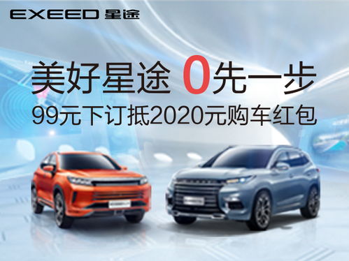 星途汽车送的贴膜多少钱(星途汽车送的贴膜价值探究)