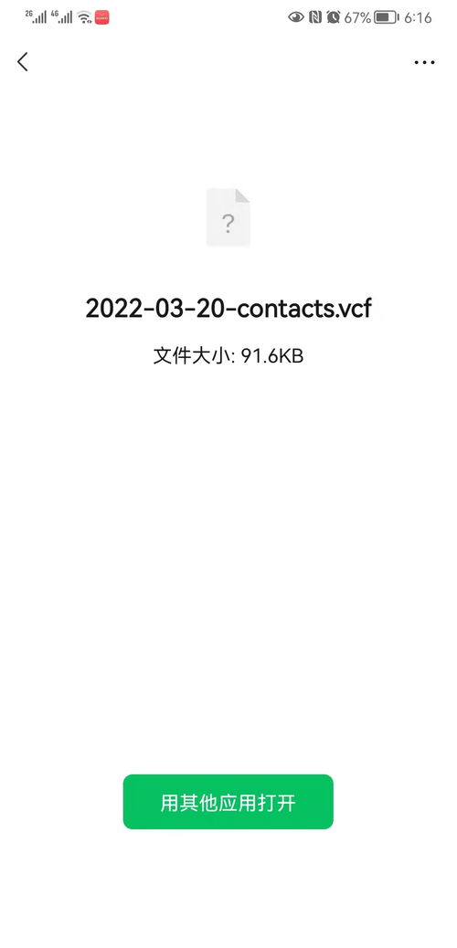 华为怎么电脑导入联系人(华为电脑导入联系人，轻松实现联系人同步的方法)