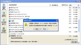 华为电脑上的微软怎么卸载(华为电脑上卸载微软程序的详细步骤) 华为电脑上的微软怎么卸载(华为电脑上卸载微软程序的详细步骤)