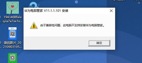华为电脑管家怎么看功耗(华为电脑管家如何查看功耗，详解教程)