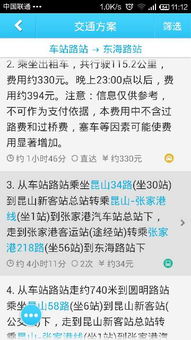 连云港东海汽车票多少钱(连云港东海汽车票价格详解) 连云港东海汽车票多少钱(连云港东海汽车票价格详解)