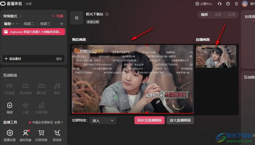 华为电脑抖音直播怎么开(华为电脑抖音直播开启教程)
