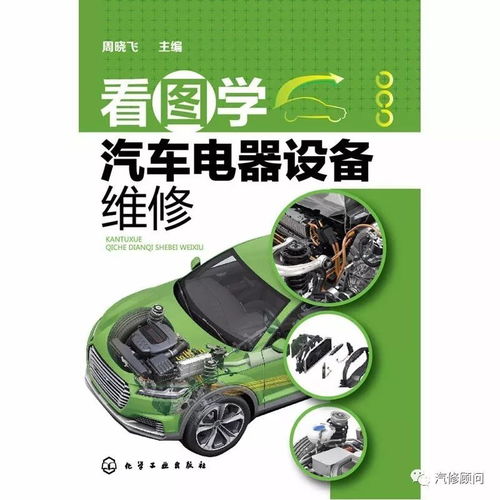 汽车修理电器多少钱一台(汽车修理电器价格解析,一台电器设备究竟多少钱? 汽车修理电器多少钱一台(汽车修理电器价格解析,一台电器设备究竟多少钱?