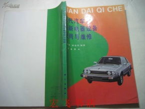 汽车修理电器多少钱一台(汽车修理电器价格解析,一台电器设备究竟多少钱? 汽车修理电器多少钱一台(汽车修理电器价格解析,一台电器设备究竟多少钱?