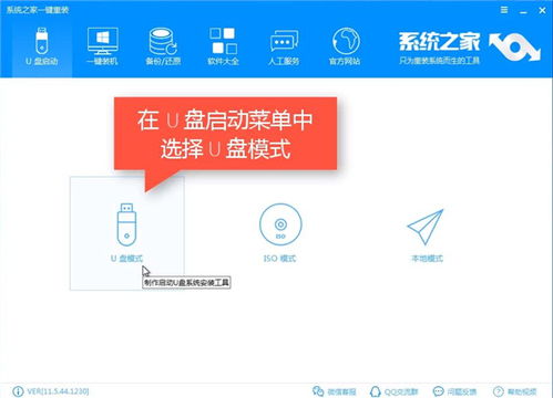 怎么用u盘启动华为电脑(如何用U盘启动华为电脑)