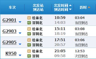 广州到淡水汽车票多少钱(广州到淡水汽车票价查询，费用与行程详解)