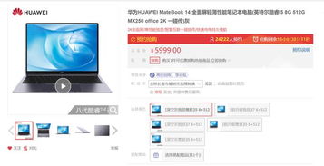 华为笔记游戏本电脑怎么开机(华为笔记游戏本电脑开机指南)