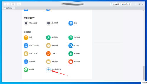 华为钉钉电脑版怎么下载(华为钉钉电脑版下载指南)