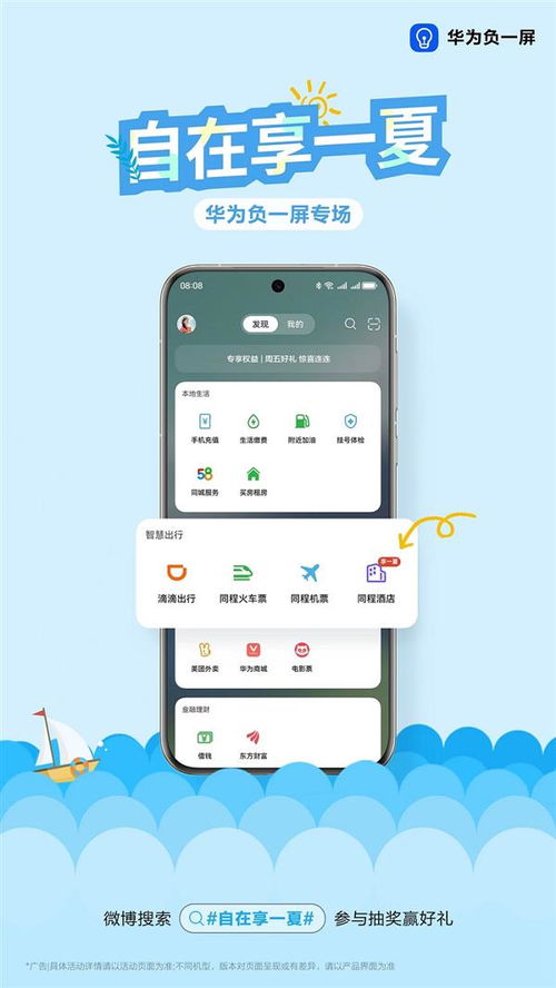 华为滑屏电脑怎么操作的(华为滑屏电脑操作指南，滑屏互动，便捷体验)