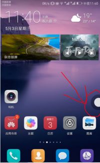 华为滑屏电脑怎么操作的(华为滑屏电脑操作指南，滑屏互动，便捷体验)