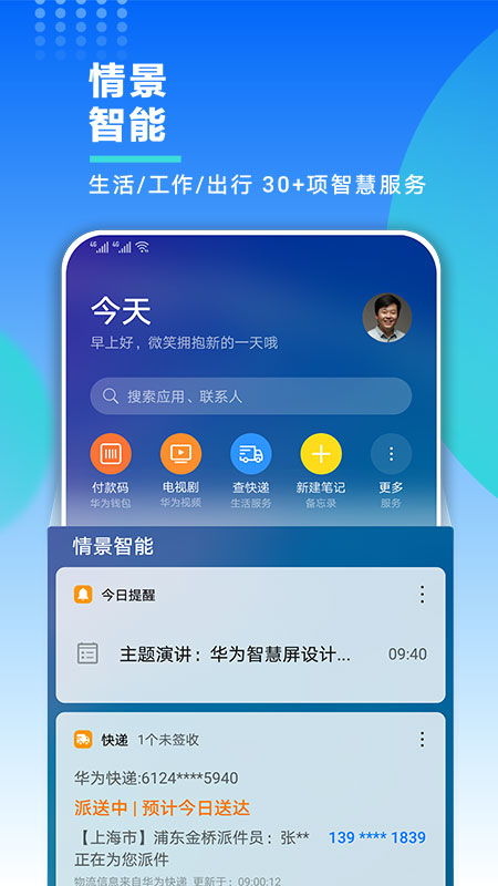 华为滑屏电脑怎么操作的(华为滑屏电脑操作指南，滑屏互动，便捷体验)