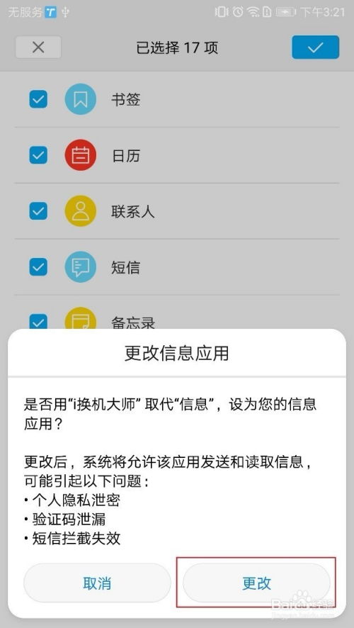 华为怎么迁移数据到电脑(华为数据迁移至电脑的全面指南)