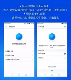 华为怎么迁移数据到电脑(华为数据迁移至电脑的全面指南)