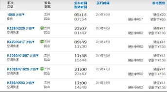 兰州到愉中汽车票多少钱(兰州到愉中汽车票价详解) 兰州到愉中汽车票多少钱(兰州到愉中汽车票价详解)