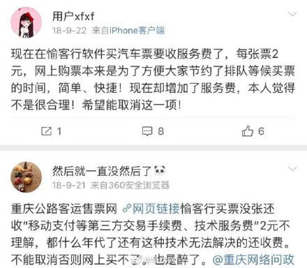 买汽车票服务费多少钱(买汽车票服务费多少钱—深入了解汽车票务服务费用) 买汽车票服务费多少钱(买汽车票服务费多少钱—深入了解汽车票务服务费用)