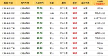 汽车站103千里多少钱(关于汽车站乘坐长途汽车103公里所需费用的探讨)
